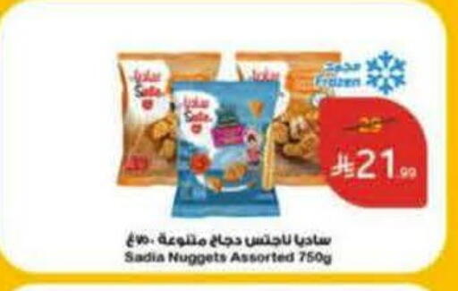 available at Hyper Panda in KSA, Saudi Arabia, Saudi - Abha