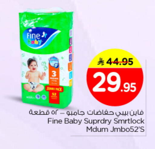 available at نستو in مملكة العربية السعودية, السعودية, سعودية - الرياض