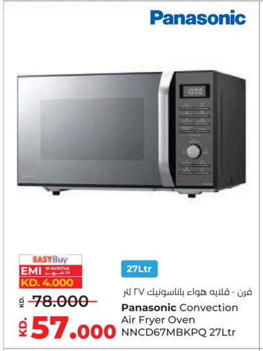 available at Lulu Hypermarket  in Kuwait - Ahmadi Governorate