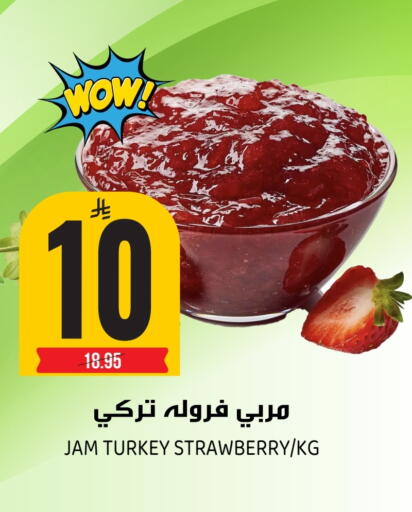 Strawberry available at Grand Hyper in KSA, Saudi Arabia, Saudi - Riyadh