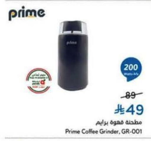 available at Hyper Panda in KSA, Saudi Arabia, Saudi - Al Hasa