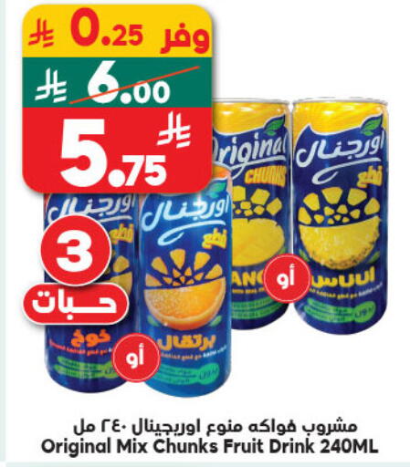 available at Dukan in KSA, Saudi Arabia, Saudi - Ta'if