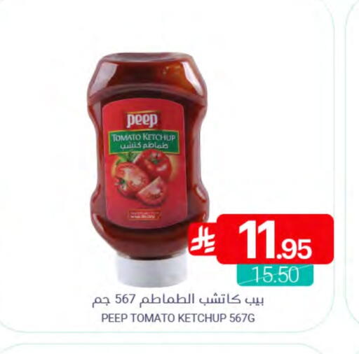 Tomato available at Muntazah Markets in KSA, Saudi Arabia, Saudi - Qatif