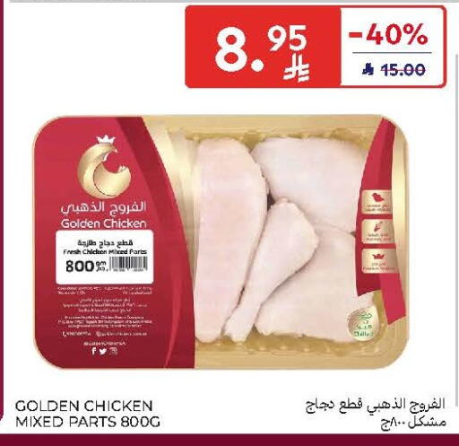 available at Carrefour in KSA, Saudi Arabia, Saudi - Dammam