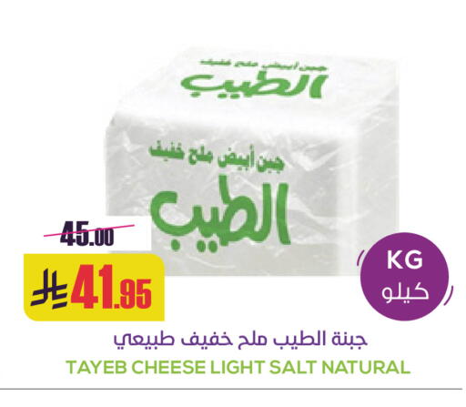 available at Sapt in KSA, Saudi Arabia, Saudi - Buraidah