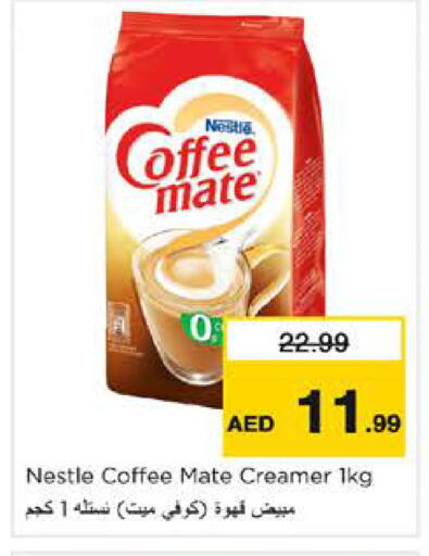available at نستو هايبرماركت in الإمارات العربية المتحدة , الامارات - الشارقة / عجمان