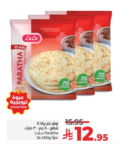 available at LULU Hypermarket in KSA, Saudi Arabia, Saudi - Riyadh
