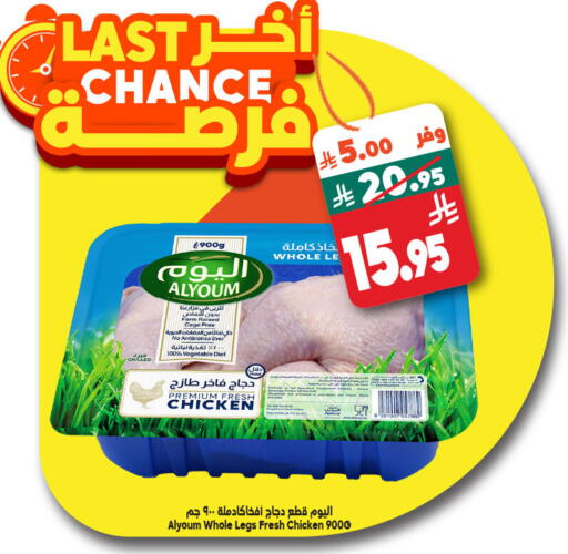 available at Dukan in KSA, Saudi Arabia, Saudi - Mecca