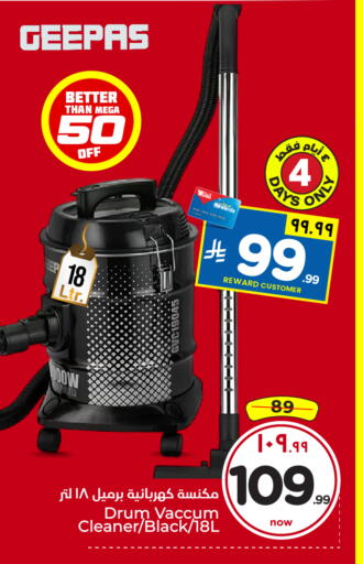 available at هايبر الوفاء in مملكة العربية السعودية, السعودية, سعودية - جدة