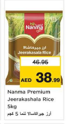 available at نستو هايبرماركت in الإمارات العربية المتحدة , الامارات - دبي