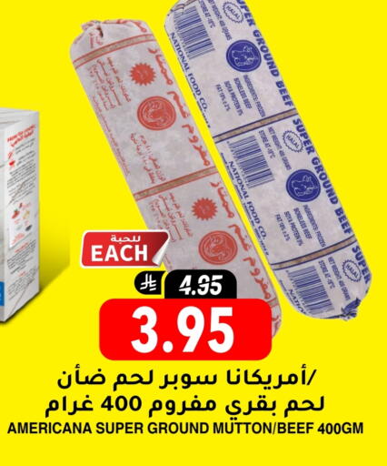 available at جراند هايبر in مملكة العربية السعودية, السعودية, سعودية - الرياض