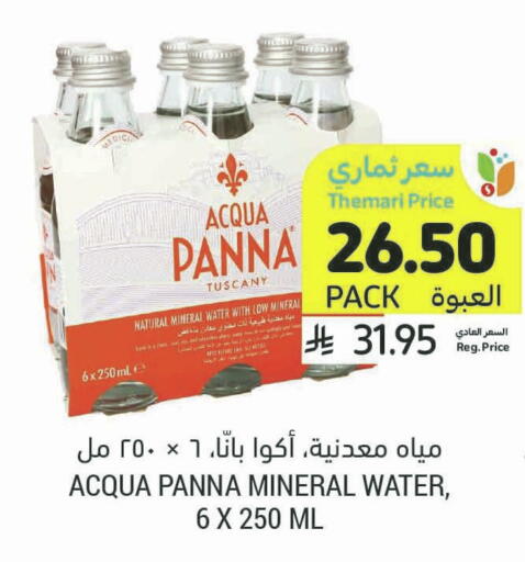 available at أسواق التميمي in مملكة العربية السعودية, السعودية, سعودية - تبوك