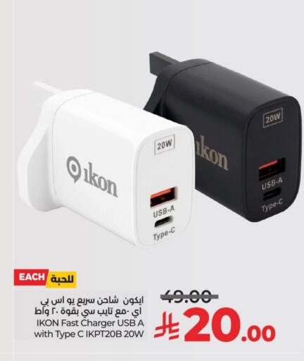 available at لولو هايبرماركت in مملكة العربية السعودية, السعودية, سعودية - عنيزة