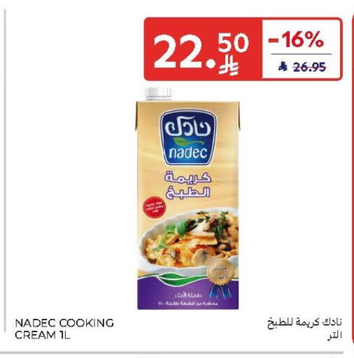 available at كارفور in مملكة العربية السعودية, السعودية, سعودية - الرياض
