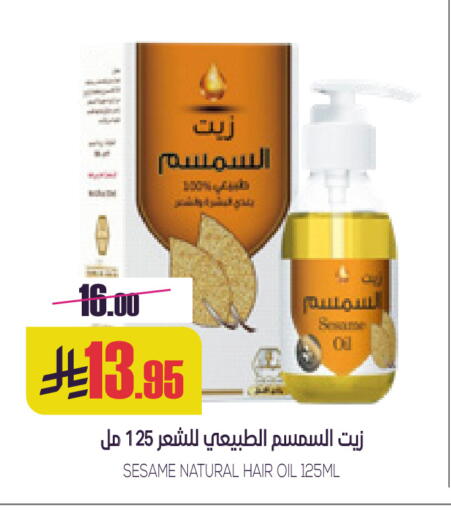 Sesame available at سبت in مملكة العربية السعودية, السعودية, سعودية - بريدة