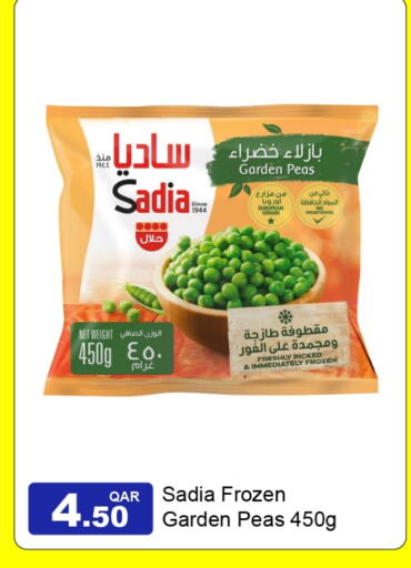 Peas available at جي-ماكس هايبرماركت in قطر - الريان