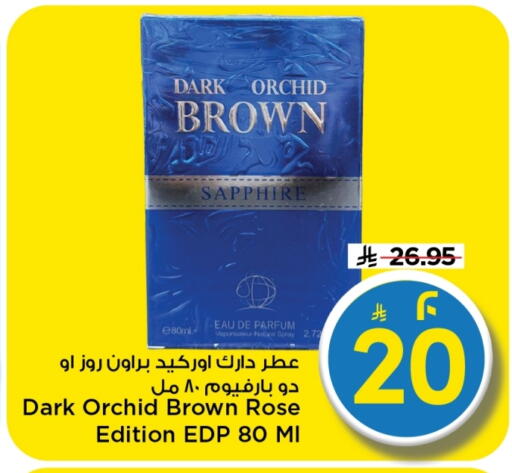 available at Mark & Save in KSA, Saudi Arabia, Saudi - Riyadh