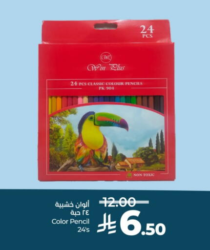 available at لولو هايبرماركت in مملكة العربية السعودية, السعودية, سعودية - الخرج