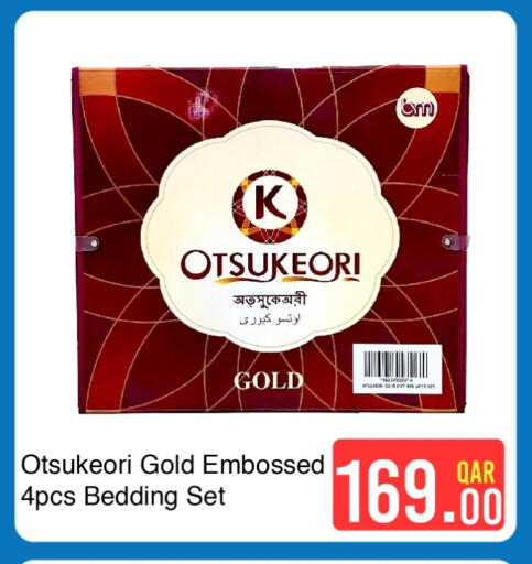 available at جي-ماكس هايبرماركت in قطر - الدوحة