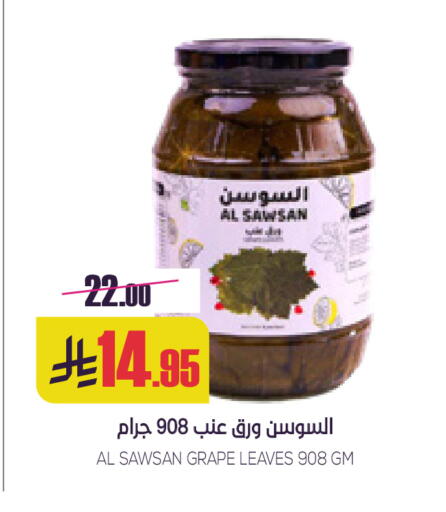 available at سبت in مملكة العربية السعودية, السعودية, سعودية - بريدة