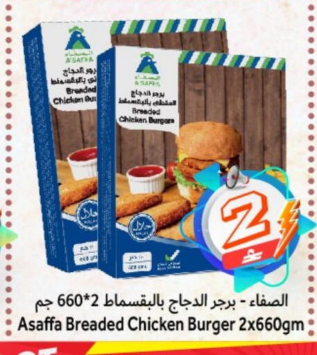 available at القوت هايبرماركت in عُمان - مسقط‎