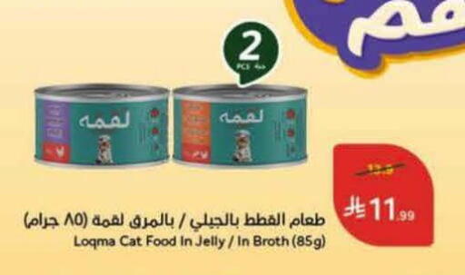 available at Hyper Panda in KSA, Saudi Arabia, Saudi - Ta'if