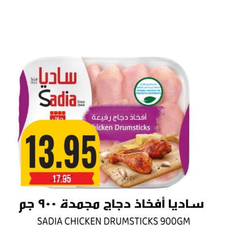 available at Grand Hyper in KSA, Saudi Arabia, Saudi - Riyadh