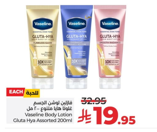 available at LULU Hypermarket in KSA, Saudi Arabia, Saudi - Al-Kharj