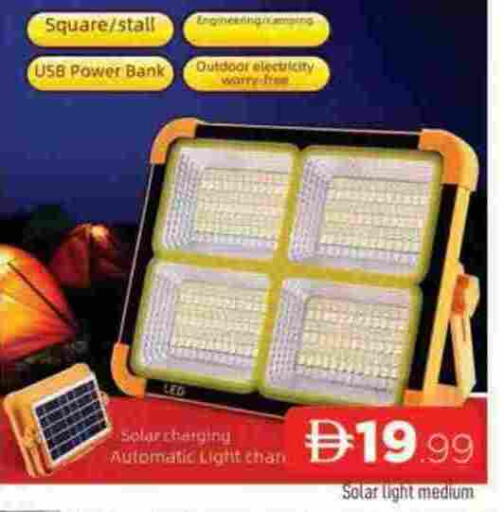 available at المدينة in الإمارات العربية المتحدة , الامارات - الشارقة / عجمان