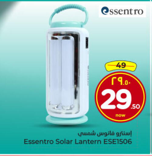 available at Hyper Al Wafa in KSA, Saudi Arabia, Saudi - Dammam