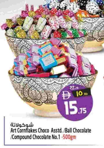 available at SAFARI HYPERMARKET  in UAE - Ras al Khaimah