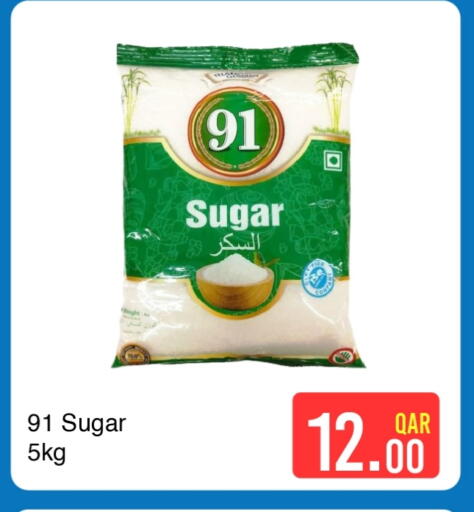 available at جي-ماكس هايبرماركت in قطر - الريان