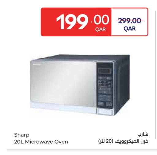 available at كارفور in قطر - الوكرة