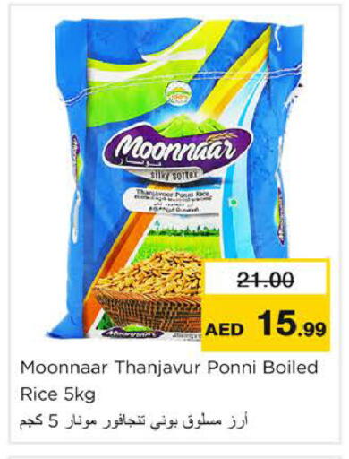 available at Nesto Hypermarket in UAE - Ras al Khaimah