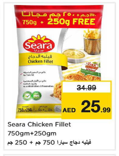 available at Nesto Hypermarket in UAE - Sharjah / Ajman