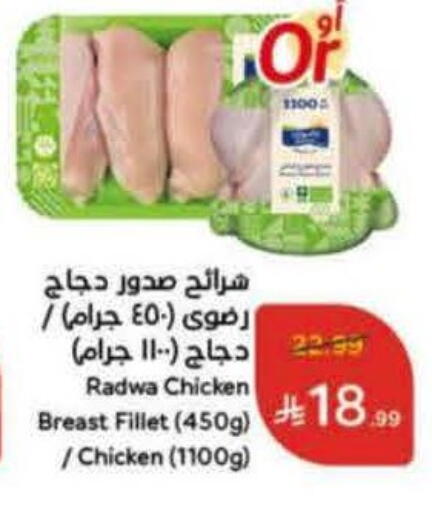 available at Hyper Panda in KSA, Saudi Arabia, Saudi - Jeddah