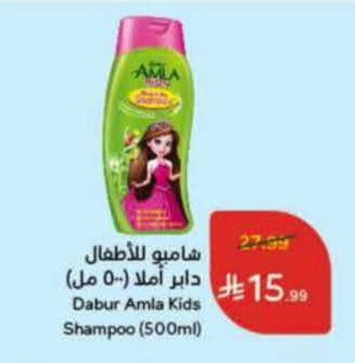 available at هايبر بنده in مملكة العربية السعودية, السعودية, سعودية - بيشة