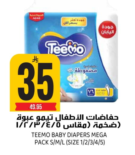 available at جراند هايبر in مملكة العربية السعودية, السعودية, سعودية - الرياض