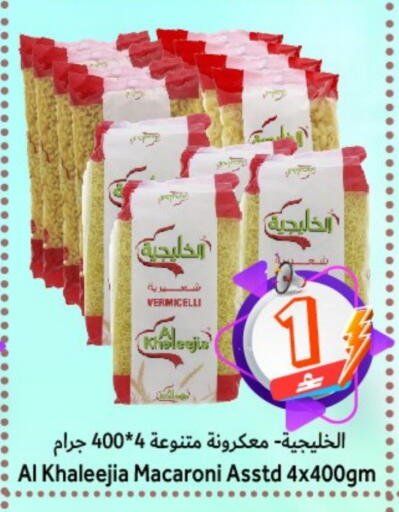 available at Al Qoot Hypermarket in Oman - Muscat
