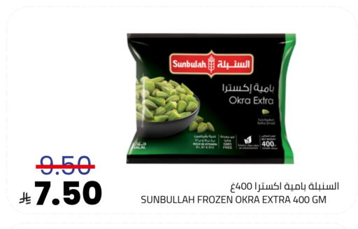 Okra available at Astra Markets in KSA, Saudi Arabia, Saudi - Tabuk