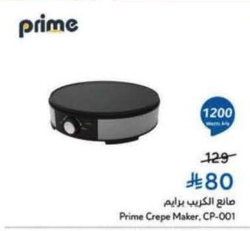 available at Hyper Panda in KSA, Saudi Arabia, Saudi - Bishah