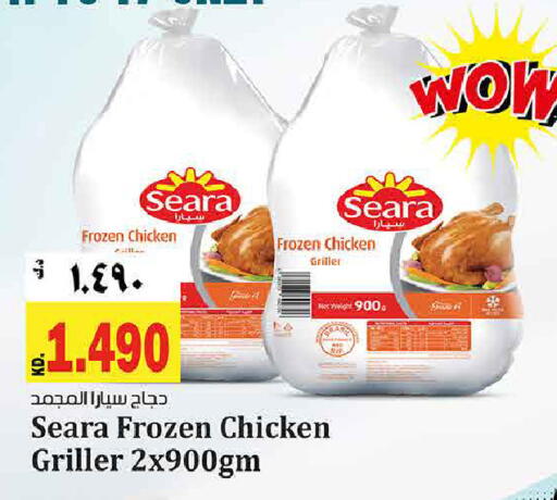 available at هايبر ماركت كابايان in الكويت - محافظة الجهراء