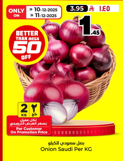 Onion from Saudi Arabia available at هايبر الوفاء in مملكة العربية السعودية, السعودية, سعودية - الطائف