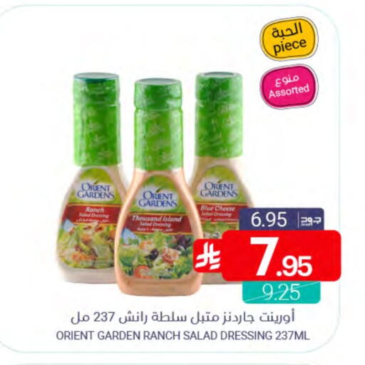 available at Muntazah Markets in KSA, Saudi Arabia, Saudi - Dammam