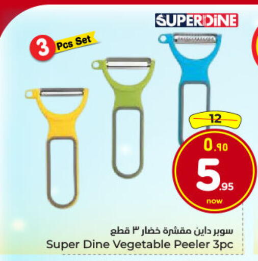 available at Hyper Al Wafa in KSA, Saudi Arabia, Saudi - Dammam