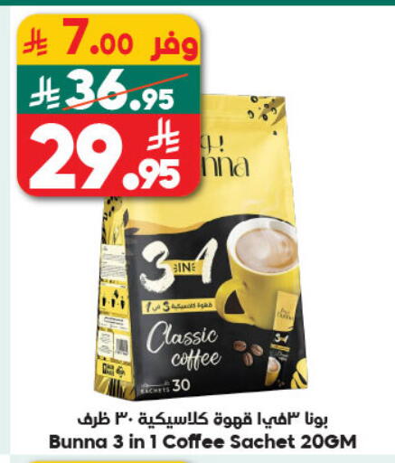 available at الدكان in مملكة العربية السعودية, السعودية, سعودية - المدينة المنورة