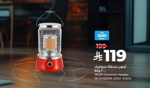 available at لولو هايبرماركت in مملكة العربية السعودية, السعودية, سعودية - الطائف