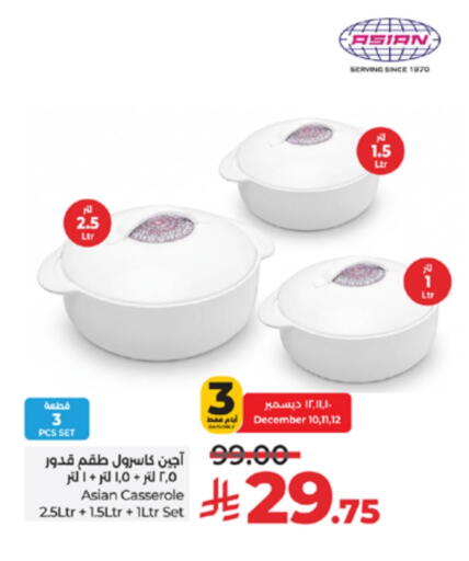 available at LULU Hypermarket in KSA, Saudi Arabia, Saudi - Ta'if