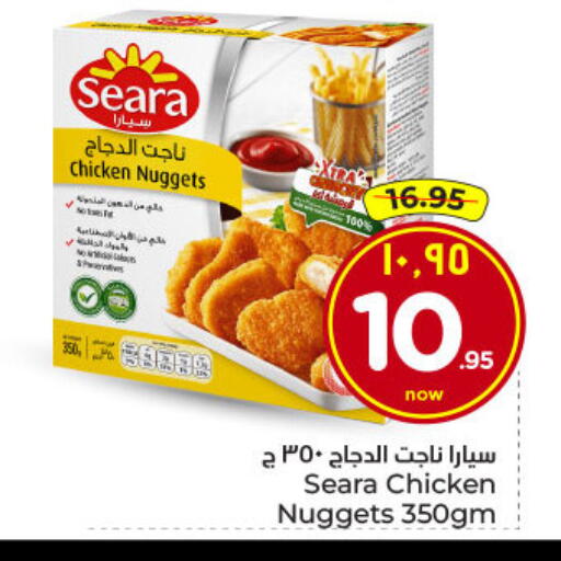 available at Hyper Al Wafa in KSA, Saudi Arabia, Saudi - Dammam