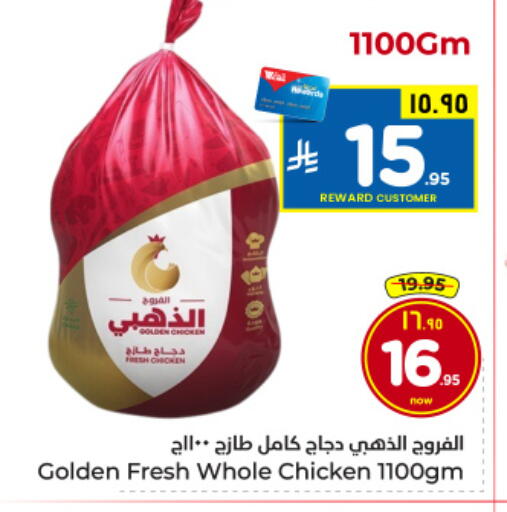 available at هايبر الوفاء in مملكة العربية السعودية, السعودية, سعودية - الخرج